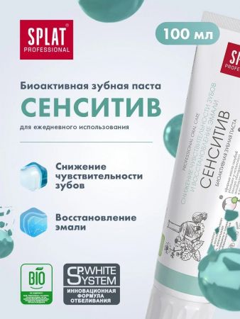 SPLAT Professional SENSITIVE, 100 мл (7640168930257) SPLAT Professional SENSITIVE, 100 мл (7640168930257) | Фото 2