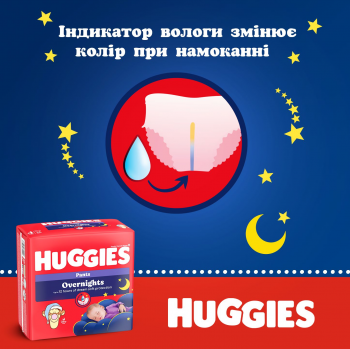 Трусики-підгузки Huggies Overnights Pants 4 9-14 кг 26 шт | Фото 8