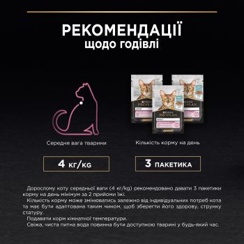 Вологий корм для кішок з чутливим травленням Purina Pro Plan Cat Nutrisavour Delicate з рибою 75 г(8445290660923) Вологий корм для кішок з чутливим травленням Purina Pro Plan Cat Nutrisavour Delicate з рибою 75 г(8445290660923) | Фото 2