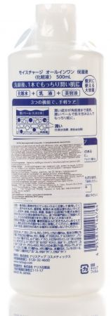 NARIS Moischarge Lotion Hyaluronic 500 мл (4955814146764) | Фото 2