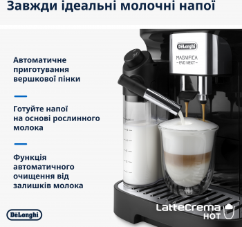 Кавомашина DELONGHI Magnifica Evo Next ECAM310.60GB | Фото 5