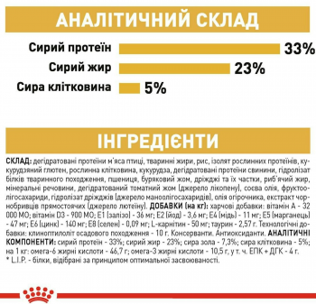 Сухий корм для котів породи Сфінкс Royal Canin Sphynx Adult 10кг (3182550758857) Сухий корм для котів породи Сфінкс Royal Canin Sphynx Adult 10кг (3182550758857) | Фото 5