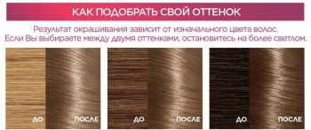 Стійка крем-фарба для волосся L'Oreal Paris Excellence Creme 7.1 Русявий попелястий (3600524094034) | Фото 6