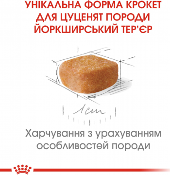 Сухий корм для цуценят породи Йоркширський-тер'єр Royal Canin Yorkshire Puppy 0.5кг | Фото 7
