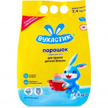 Порошок для прання дитячих речей Вухастик 2.4 кг (4820268100610) | Фото 1