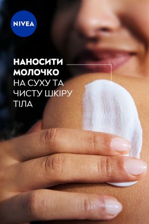 Лосьйон для тіла NIVEA Глибоке живлення 250 мл (5900017047553) | Фото 8