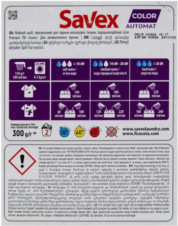 Пральний порошок Savex Premium Color 300 г (3800024049194) | Фото 2