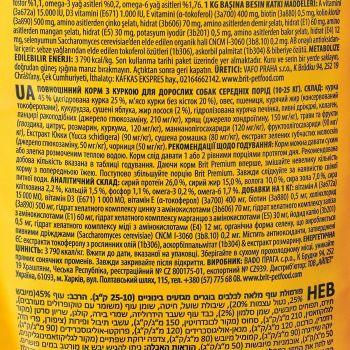  Brit Premium Adult M зі смаком курки 15 кг (85956025263760 | Фото 7