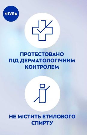 Антиперспірант NIVEA Краса перлин 150 мл (5900017084473) | Фото 5