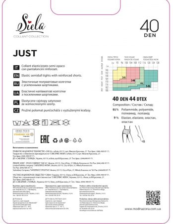 Колготи жіночі SIELA Just 40 Den 3 р світло-коричневі | Фото 4