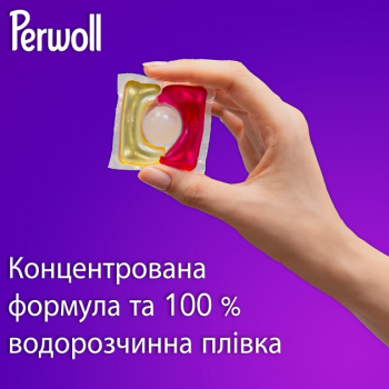 Капсули для прання Perwoll для кольорових речей 13 шт (9000101810509) | Фото 5