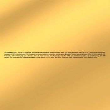 Упаковка вологого корму для кішок Gourmet Gold Паштет із кроликом 24 шт по 85г(7613033728754) | Фото 5