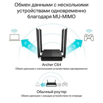 Маршрутизатор TP-LINK ARCHER-C64 AC1200 4xGE LAN 1xGE WAN MU-MIMO Маршрутизатор TP-LINK ARCHER-C64 AC1200 4xGE LAN 1xGE WAN MU-MIMO | Фото 2