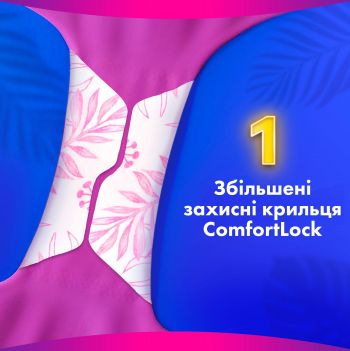 Прокладки гігієнічні Always Platinum Secure Night Extra Розмір 5 8 шт (8700216186742) | Фото 4