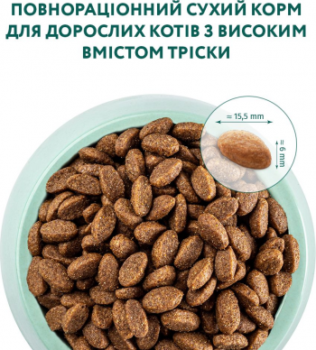 Сухий корм Optimeal для дорослих кішок з тріскою 1.5кг (B1801301) | Фото 7