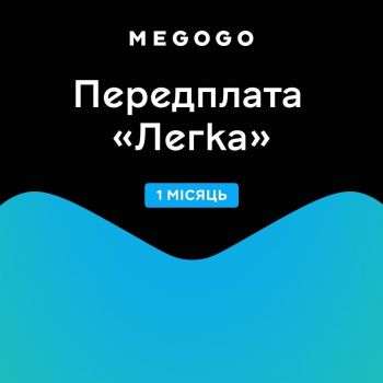 Підписка MEGOGO 