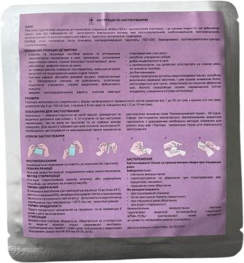 Пов'язка гідрогелева АРМА-ГЕЛЬ+ протиопікова 10х10см (52-209-IS) Пов'язка гідрогелева АРМА-ГЕЛЬ+ протиопікова 10х10см (52-209-IS) | Фото 2