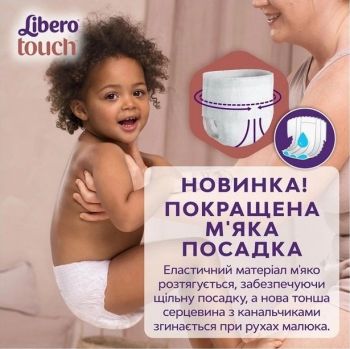 Підгузки-трусики LIBERO Touch Pants 6 (13-20 кг), 28 шт (7322541739670) | Фото 6