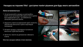 Насадка на глушник Vitol 76 x 203мм (НГ-1017) Насадка на глушник Vitol 76 x 203мм (НГ-1017) | Фото 2