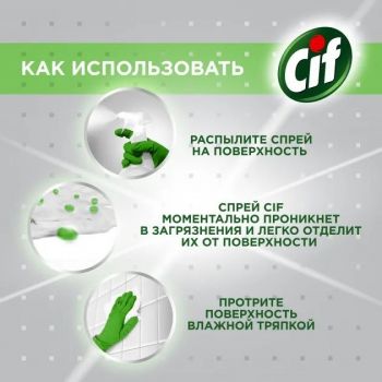 Купить средство для уборки Засіб для чищення кухні Cif 500мл (8717163046234) | Фото 2