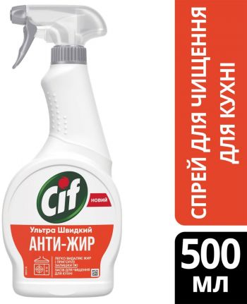Купить средство для уборки Засіб для чищення кухні Cif 500мл (8717163046234) | Фото 4