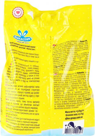 Порошок для прання дитячих речей Вухастик 4.5 кг (4820268100627) | Фото 2