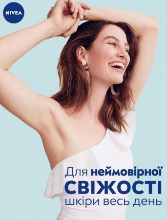 Дезодорант-антиперспірант Nivea Енергія свіжості Кульковий 50мл (4006000007977) Купить дезодорант и антипреспирант Дезодорант-антиперспірант Nivea Енергія свіжості Кульковий 50мл (4006000007977) | Фото 4