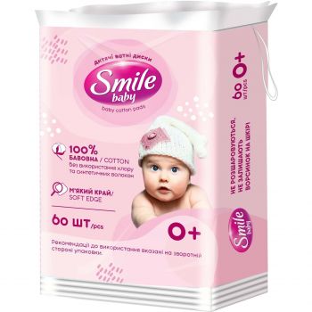 Диски ватні SMILE дитячі 60 шт (4823071619546) | Фото 1