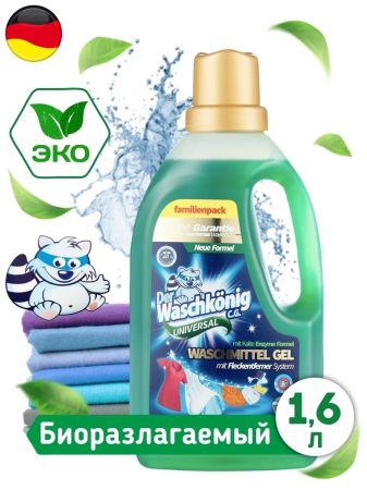 Гель для прання Waschkonig UNIVERSAL 1625 мл (4260418930405) Купить стиральное средство Гель для прання Waschkonig UNIVERSAL 1625 мл (4260418930405) | Фото 5