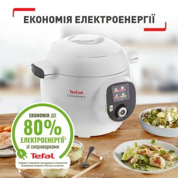 Комплект Мультиварка-скороварка Tefal CY851130 Набір посуду Ardesto AR3606G Купить мультиварку Комплект Мультиварка-скороварка Tefal CY851130 Набір посуду Ardesto AR3606G | Фото 7