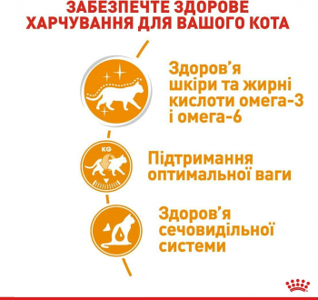 Вологий корм для котів Royal Canin Hair&Skin Care шматочки в соусі 85г | Фото 2
