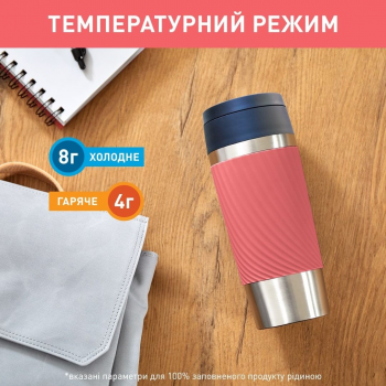 Термочашка Tefal Travel Mug Classic Twist, 360мл, нержавіюча сталь, кораловий (N2024410) | Фото 10