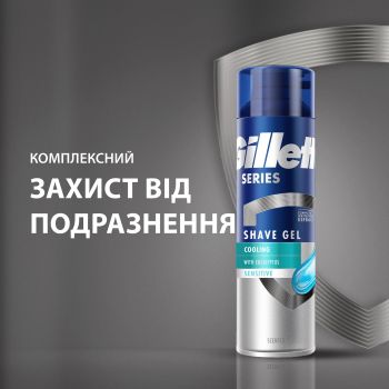 Купить средство для бритья Gillette Series Гель для гоління Охолоджуючий 200мл (7702018457786) | Фото 3