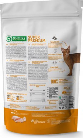 Сухий корм для дорослих котів мешкаючих у будинку Nature's Protection Indoor 400г (NPS45763) | Фото 2