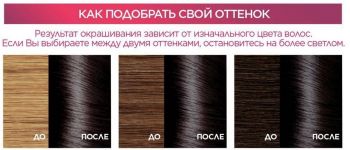 Стійка крем-фарба для волосся L'Oreal Paris Excellence Creme 1.00 Чорний Купить краску для волос Стійка крем-фарба для волосся L'Oreal Paris Excellence Creme 1.00 Чорний | Фото 8