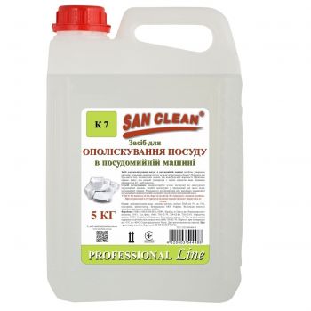 Ополіскувач для посудомийних машин San Clean Professional Line 5000 мл | Фото 1