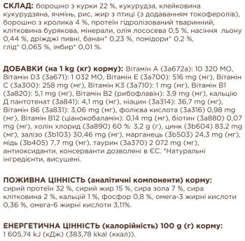 Сухий корм для котів Club 4 Paws Premium з кроликом 14кг (B4630301) Сухий корм для котів Club 4 Paws Premium з кроликом 14кг (B4630301) | Фото 4