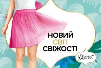 Прокладки щоденні DISCREET Deo Water Lily Single 20 шт (8700216152846) Прокладки щоденні DISCREET Deo Water Lily Single 20 шт (8700216152846) | Фото 2