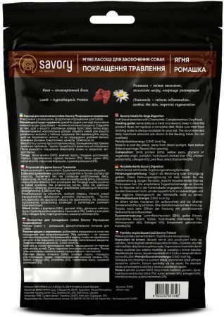 Savory для покращення травлення собак, ягня та ромашка 200 г (4820232631348) Savory для покращення травлення собак, ягня та ромашка 200 г (4820232631348) | Фото 3