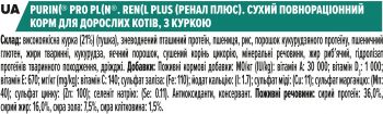 Purina Pro Plan ORIGINAL З куркою 1.5кг (7613036505956) | Фото 5