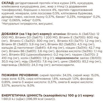 Сухий корм для кошенят Club 4 Paws Premium з лососем 5кг (B4651601) Сухий корм для кошенят Club 4 Paws Premium з лососем 5кг (B4651601) | Фото 4