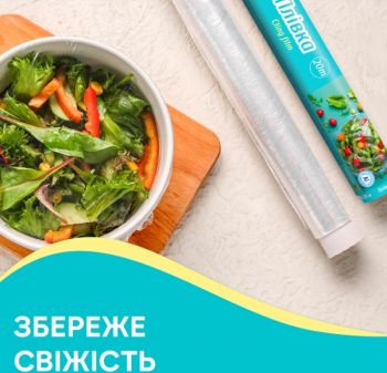 Купить пищевую упаковку Плівка харчова Pani Blysk 20м (4823071661156) | Фото 4