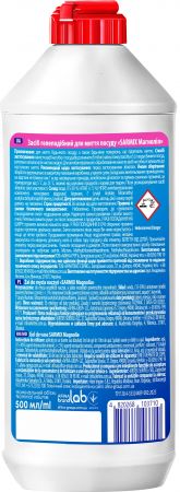 Гель для миття посуду Sarmix магнолія 500 мл (4820268103710) | Фото 1