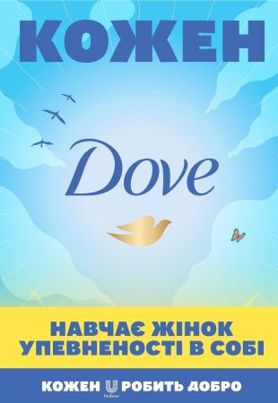 Крем-мило рідке Dove Дотик свіжості 250мл | Фото 2