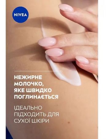 Молочко для тіла NIVEA body відчуття м'якості 250мл (4005808247349) | Фото 8