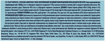 Purina Felix Fantastic З лососем. Шматочки в желе, 85 г (7613039832912) Purina Felix Fantastic З лососем. Шматочки в желе, 85 г (7613039832912) | Фото 3