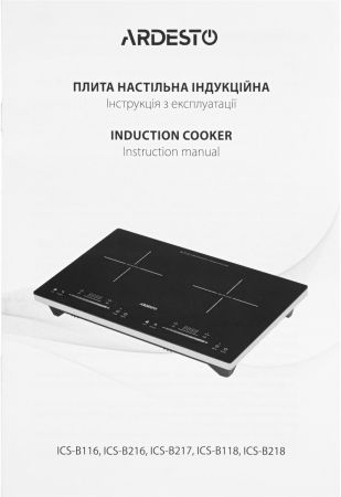 Настільна індукційна плита ARDESTO ICS-B217 | Фото 6