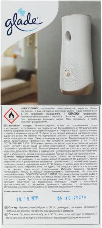 GLADE Океанський Оазис (5000204321852) | Фото 2