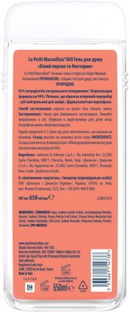 Гель для душу Le Petit Marseillais Біо Білий персик та нектарин 650мл (3574661714738) | Фото 2