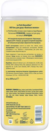 Гель для душу Le Petit Marseillais Біо Ванільне молоко 650мл (3574661714776) | Фото 2